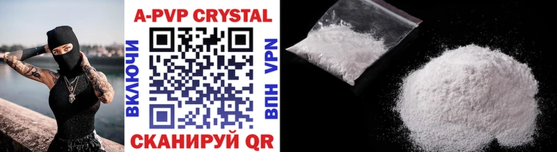 A-PVP Crystall  купить наркотики цена  Вилюйск 