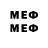 МЕФ mephedrone BESU SSR
