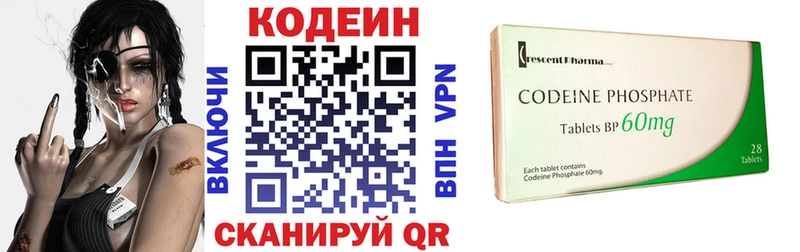 купить наркоту Вилюйск blacksprut как войти Codein напиток Lean (лин)