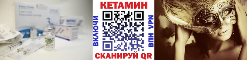 KRAKEN как зайти  маркетплейс клад  Кетамин VHQ  Вилюйск 