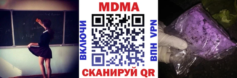 где купить наркоту  Вилюйск  MDMA Molly 