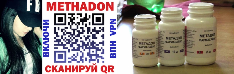 Метадон methadone  Вилюйск 